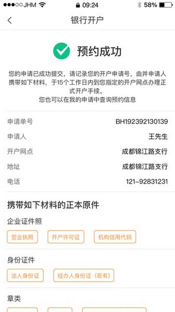 营商环境云地图app客户端