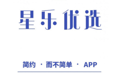 星乐优选app官方版