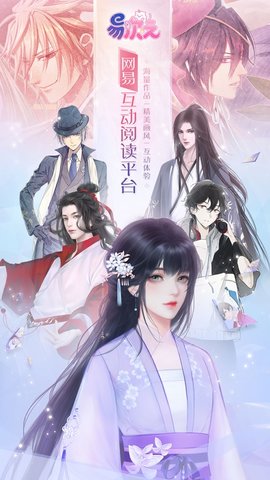 易次元官方版