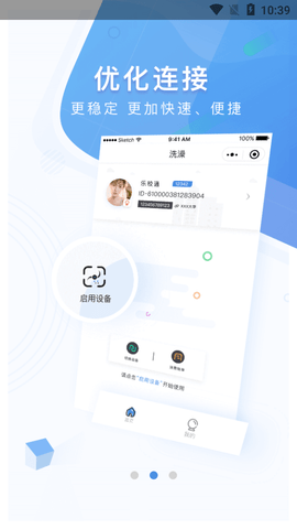 乐校通2025最新版