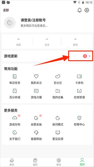 百分网游戏盒子