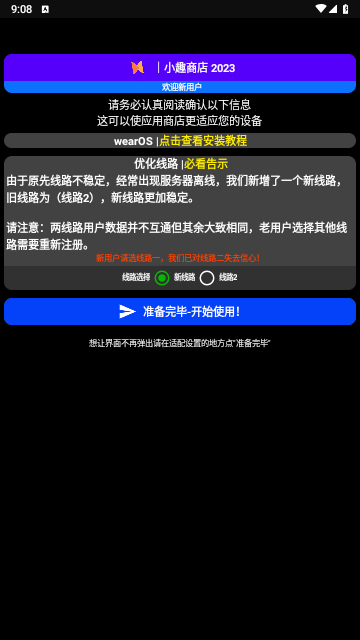 小趣商店2025最新官方版