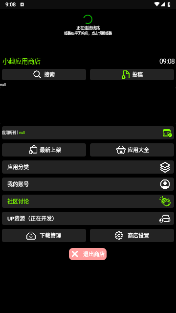 小趣商店2025最新官方版