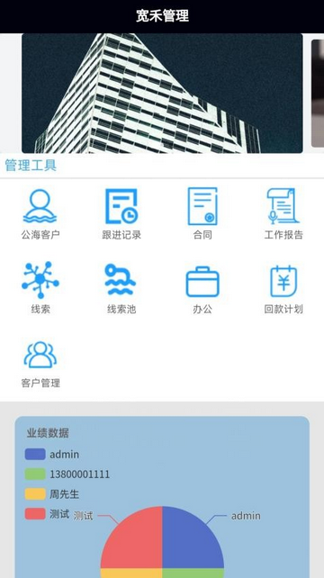 宽禾管理2025官方版