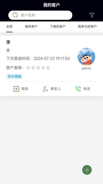 宽禾管理2025官方版