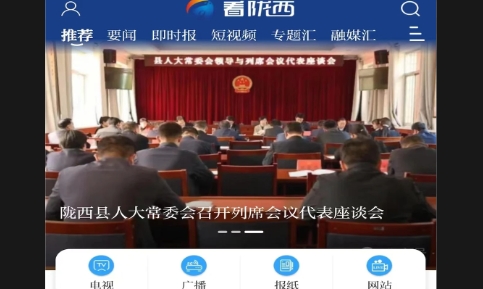 看陇西APP2025最新版