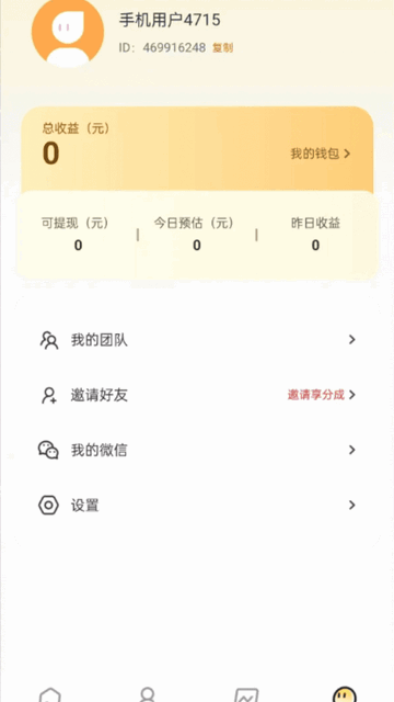 柠檬推官方最新版