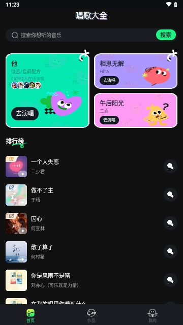 经典老歌大全APP2025最新版