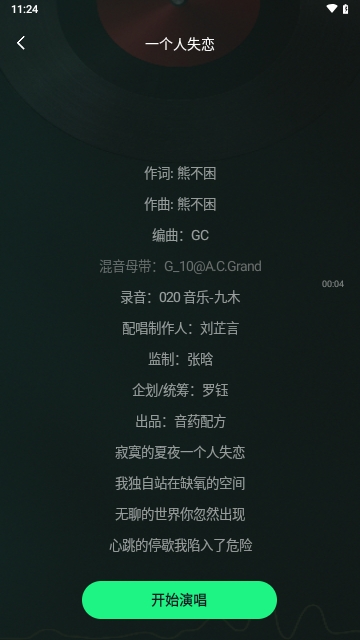 经典老歌大全APP2025最新版