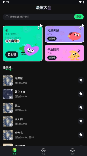 经典老歌大全APP2025最新版