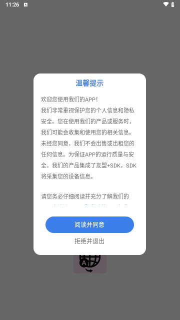 VoiceTranslator最新安卓版