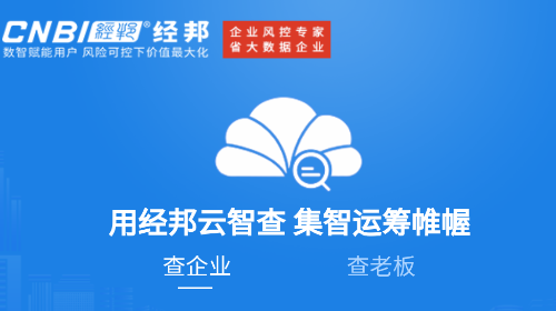 云智查官方免费版