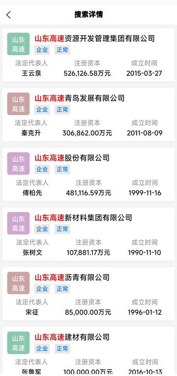 云智查官方免费版