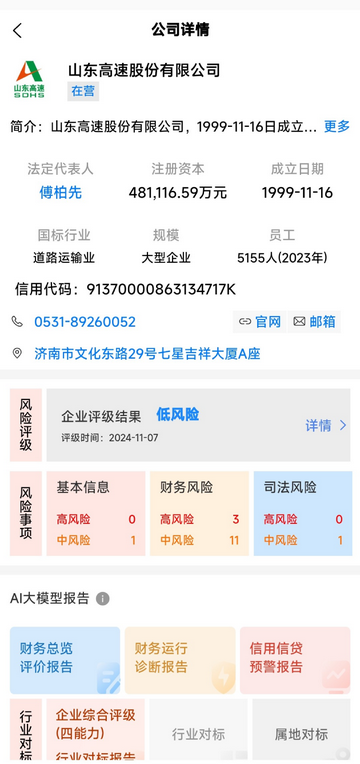 云智查官方免费版