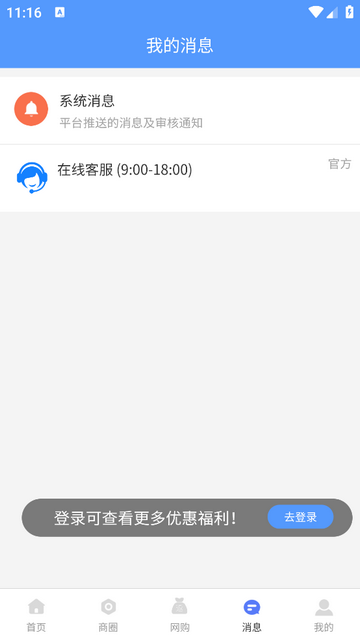 铂客最新VIP版