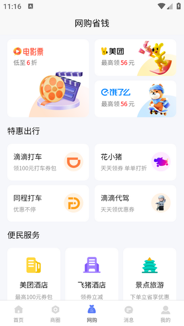 铂客最新VIP版