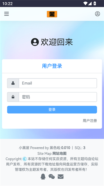 黑色资源社APP永久免费版