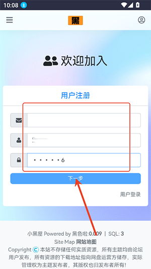 黑色资源社APP永久免费版