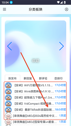 黑色资源社APP永久免费版