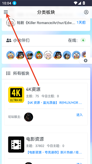黑色资源社APP永久免费版