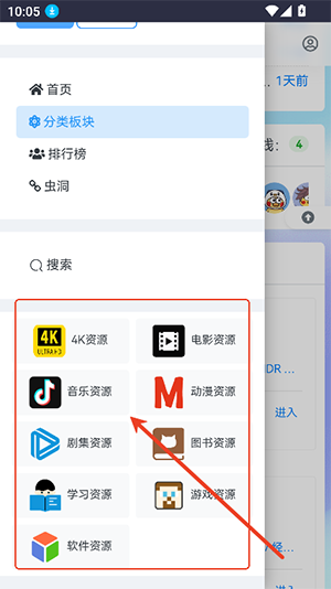 黑色资源社APP永久免费版