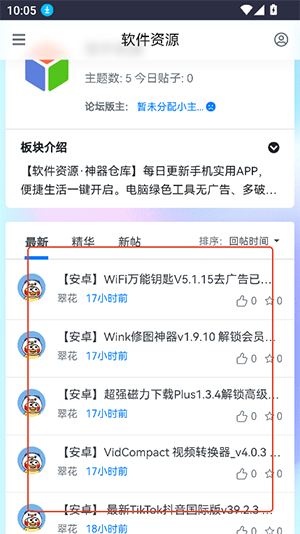 黑色资源社APP永久免费版