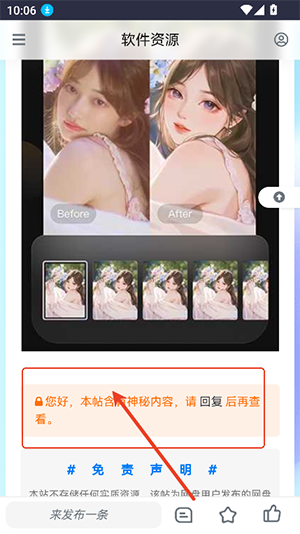 黑色资源社APP永久免费版