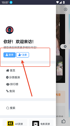 黑色资源社APP永久免费版