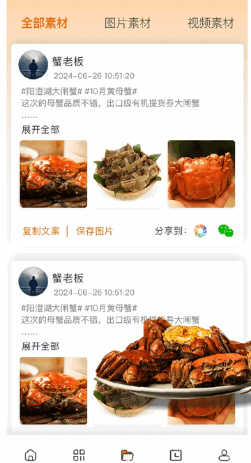 万年鲜官方最新版