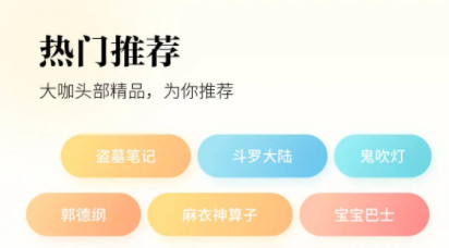 酷狗听书官方版