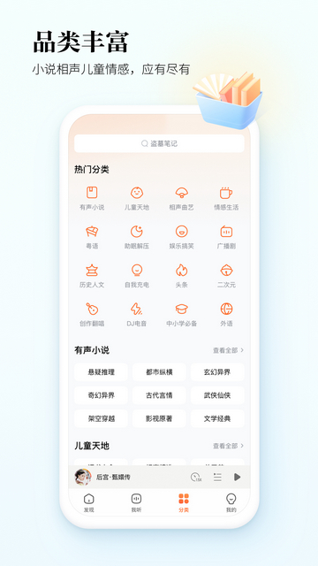 酷狗听书官方版