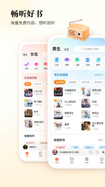 酷狗听书官方版