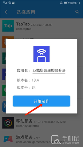 团团分身