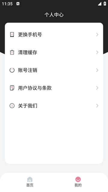 密链商家版移动端app