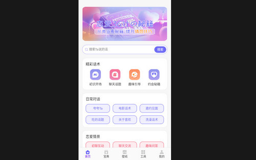 mnetpro聊天最新安卓版
