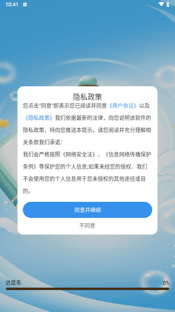 宝宝爱古诗最新手机版