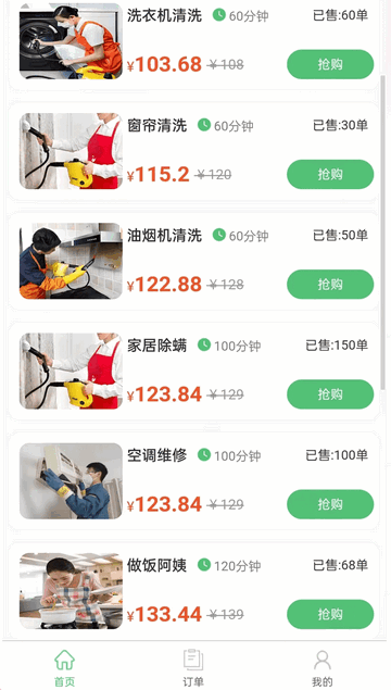 乐乐到家2025最新版