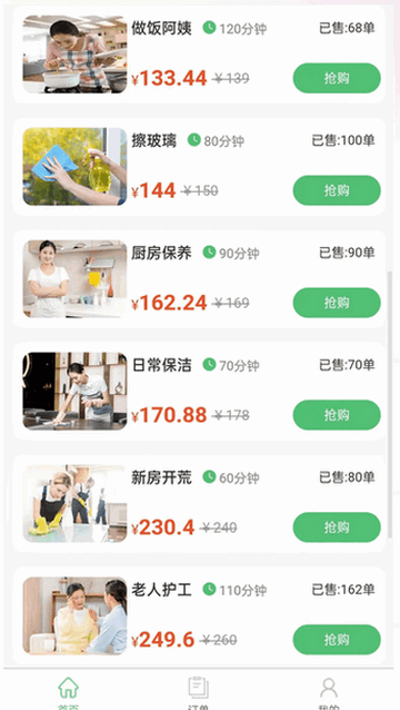 乐乐到家2025最新版