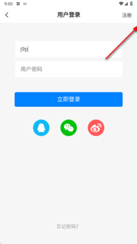 林玖社区App2025最新版