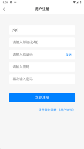 林玖社区App2025最新版