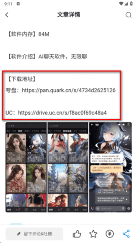 林玖社区App2025最新版