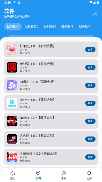 淘应用app官方版