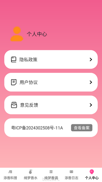 绮梦添香手机app