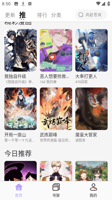 酷漫星2025最新版