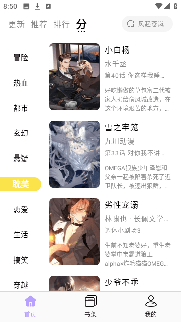 酷漫星2025最新版