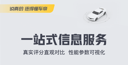 懂车帝安卓版