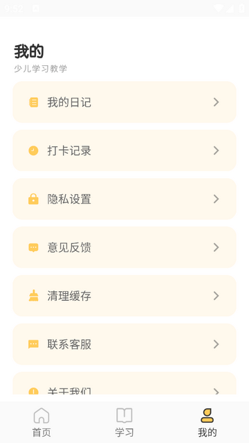麦苗官方免费版