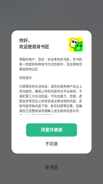 背书匠最新手机版