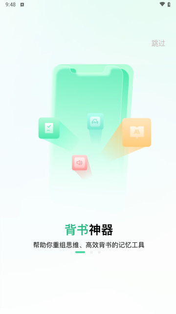 背书匠最新手机版