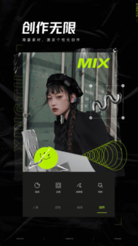 醒图APP最新手机版